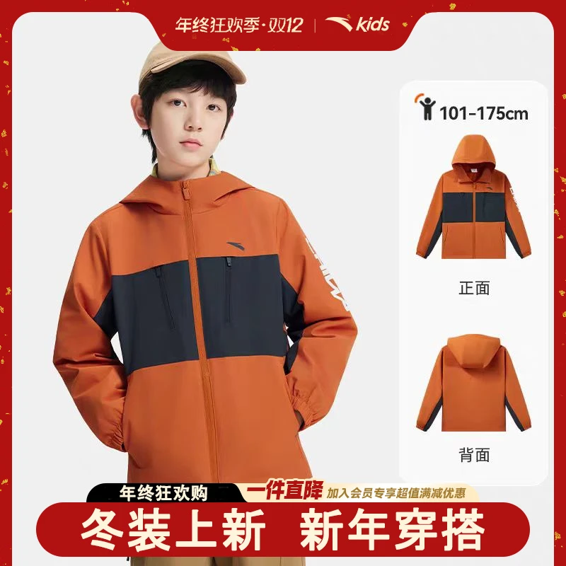 安踏儿童男大童丝光绒运动上衣2025新款舒适青少年四防连帽厚外套