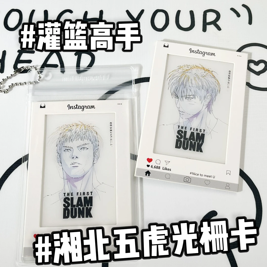 灌篮高手动漫光栅卡湘北五虎樱木花道流川枫创意周边高颜值礼物