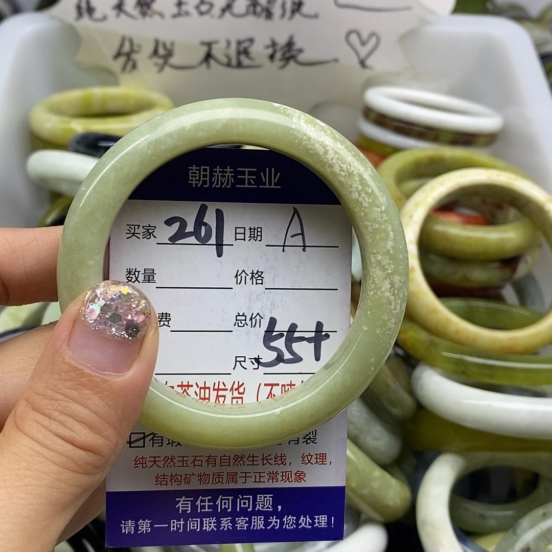 未镶嵌蛇纹石玉手镯