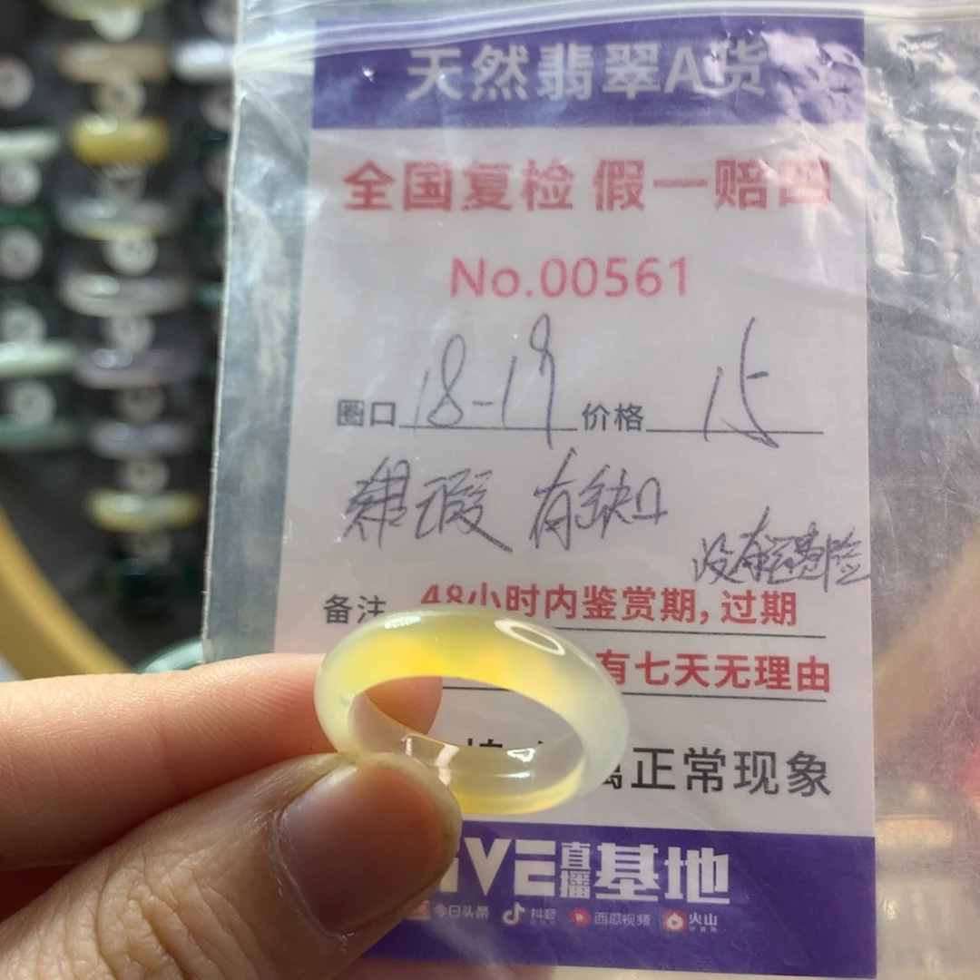 玛瑙/玉髓未镶嵌戒指