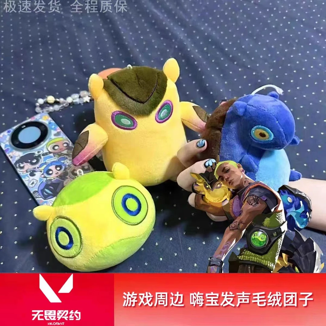 【无畏契约】盖可嗨宝毛绒挂件解压捏捏乐瓦罗兰特挂件娃娃生日礼物