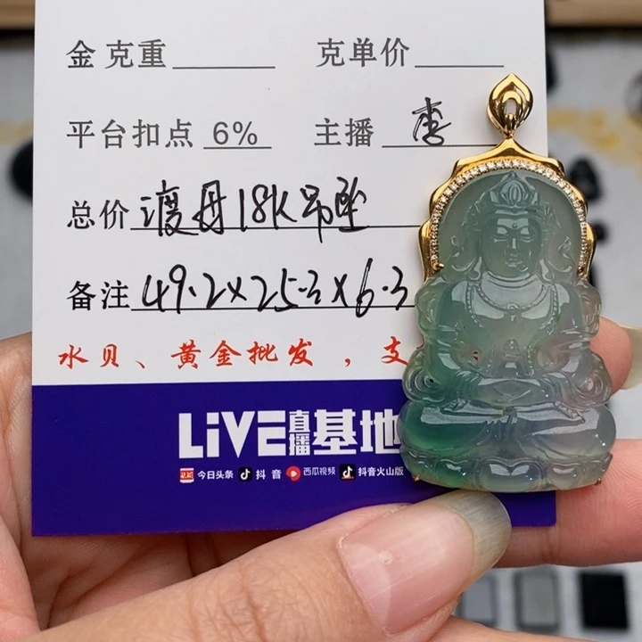 夜***央翡翠18K金镶嵌戒指吊坠