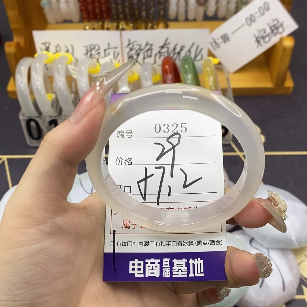 玛瑙/玉髓未镶嵌手镯0325