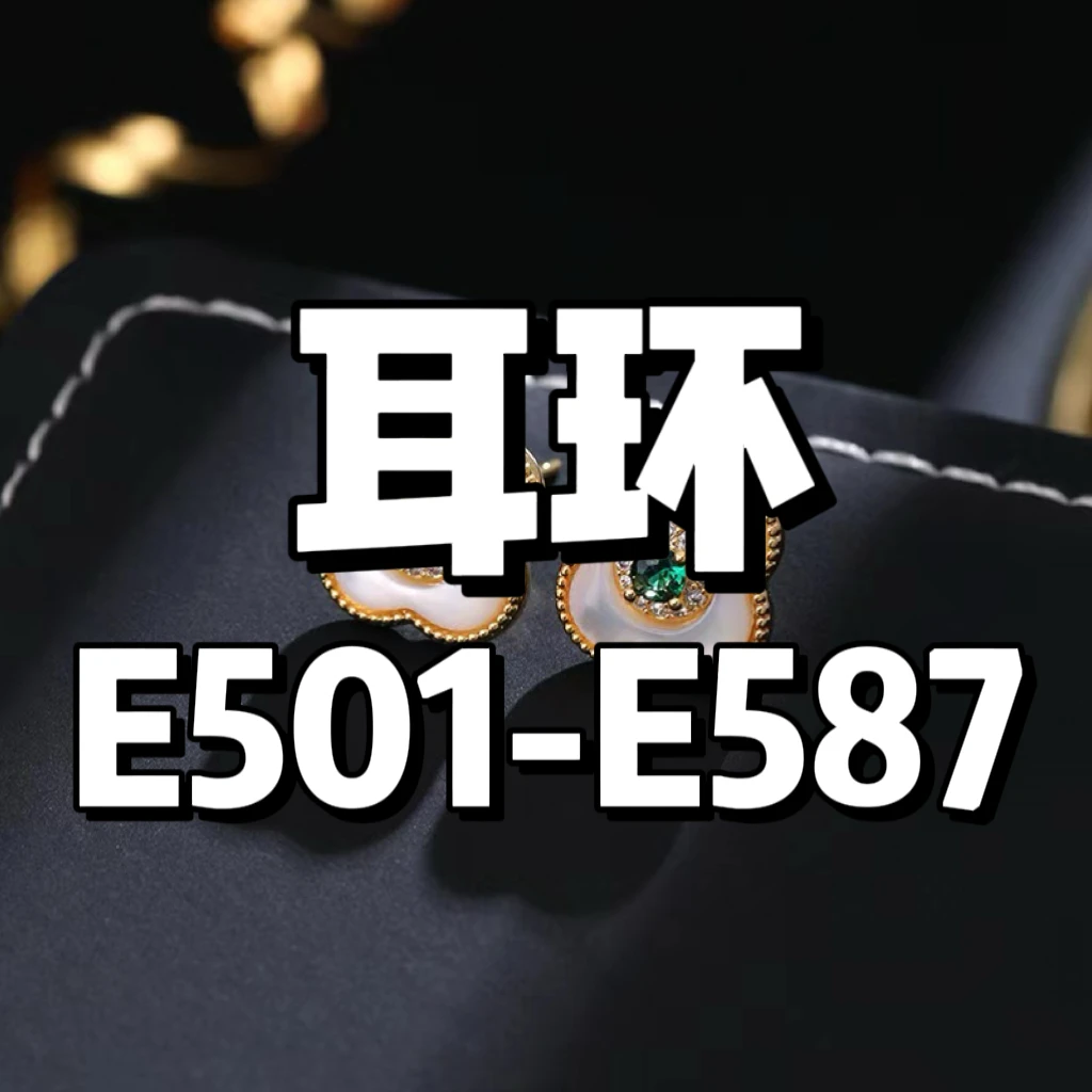 合金耳饰 轻奢耳环集合链接