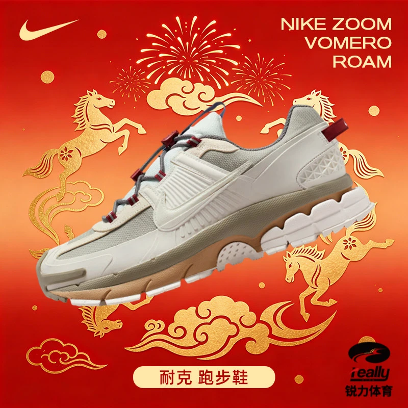 Nike耐克【马年限定】脱缰系列男子VOMERO运动跑步鞋IQ1126-317