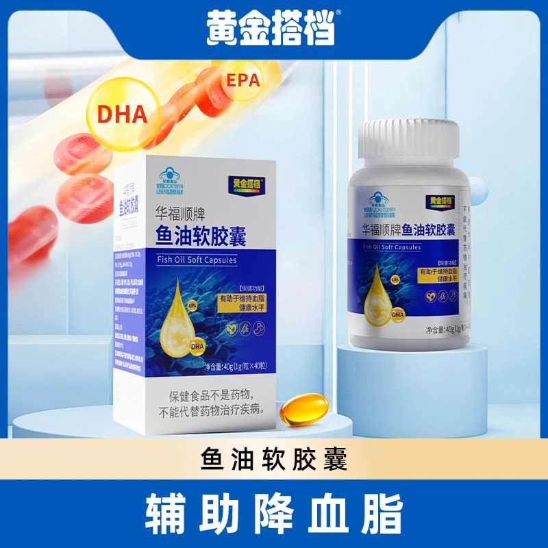 【2】黄金搭档华福顺牌鱼油软胶囊