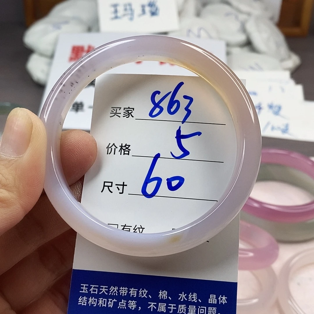 手镯玛瑙/玉髓未镶嵌863