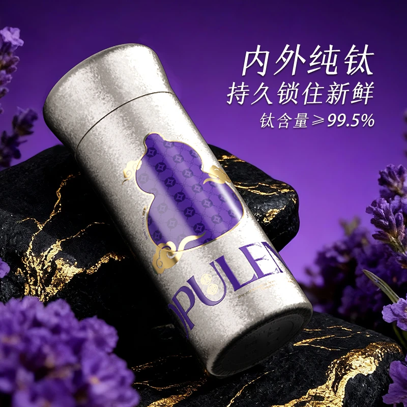 【纯钛材质】小茶日记福禄东方口袋钛杯男女生高颜值便携式水杯T