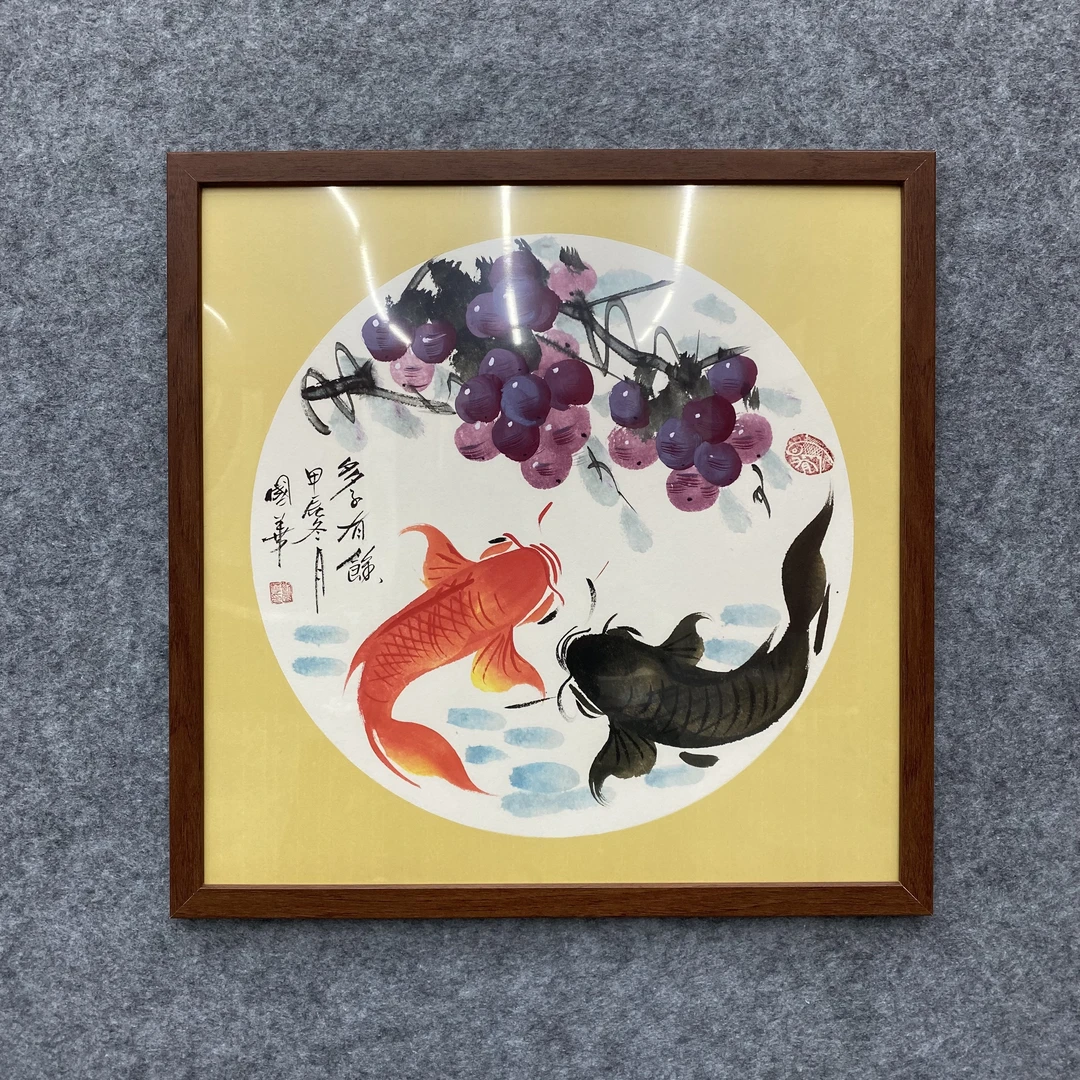 《多子有余》刘国华老师手绘国画装裱作品