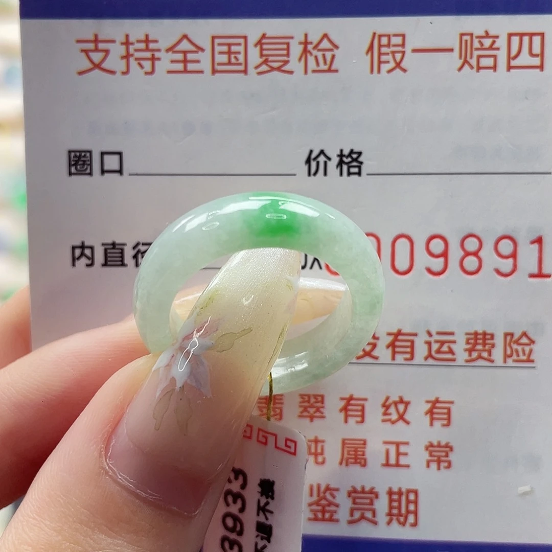 翡翠戒指未镶嵌港17