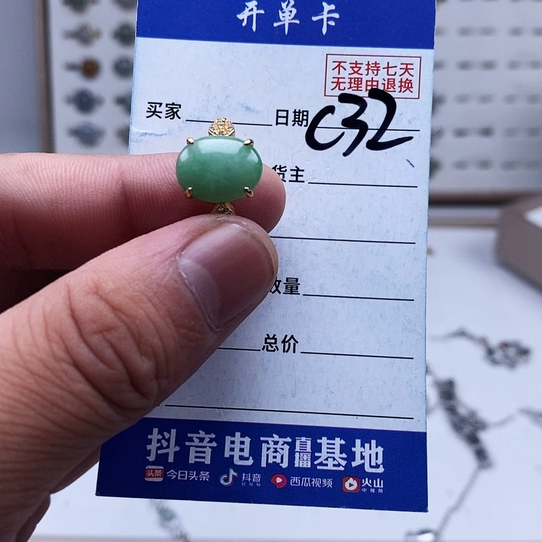未镶嵌戒指翡翠戒指