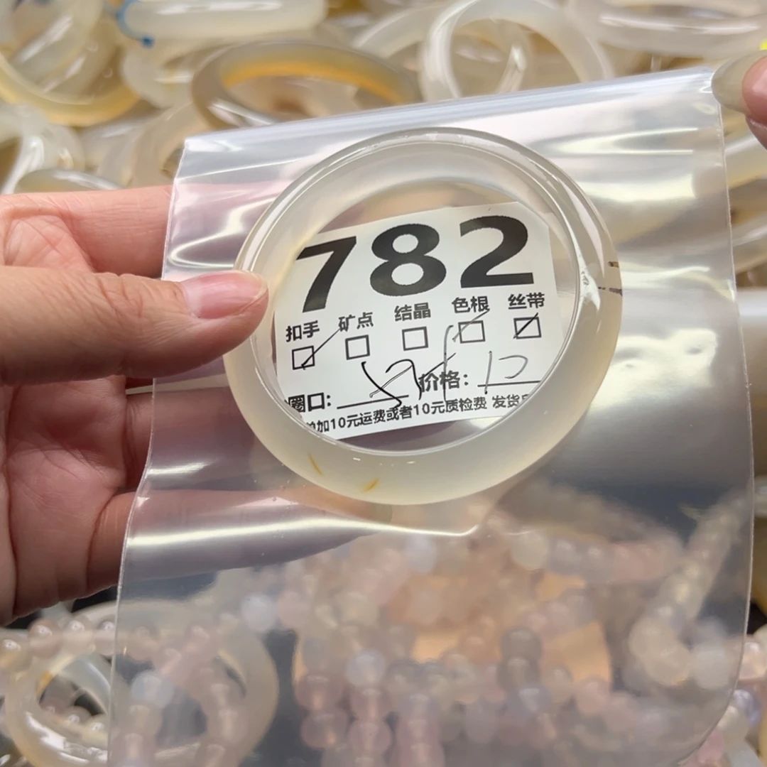 手镯玛瑙/玉髓未镶嵌782