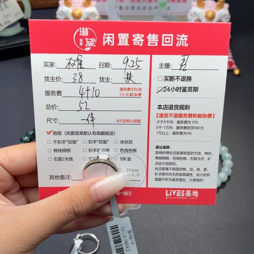 不***哄翡翠未镶嵌颈饰天然