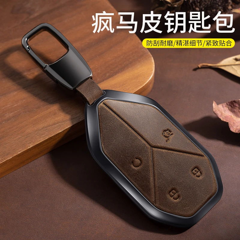 方程豹5钥匙套锌合金豹5专用汽车钥匙包  扣高级感全包钥匙保护壳