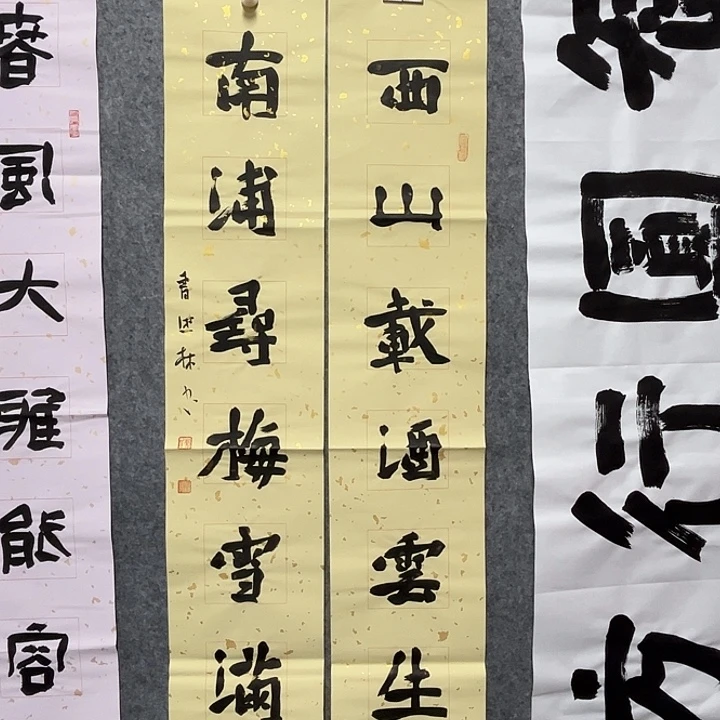 书法曹述林书法作品软片