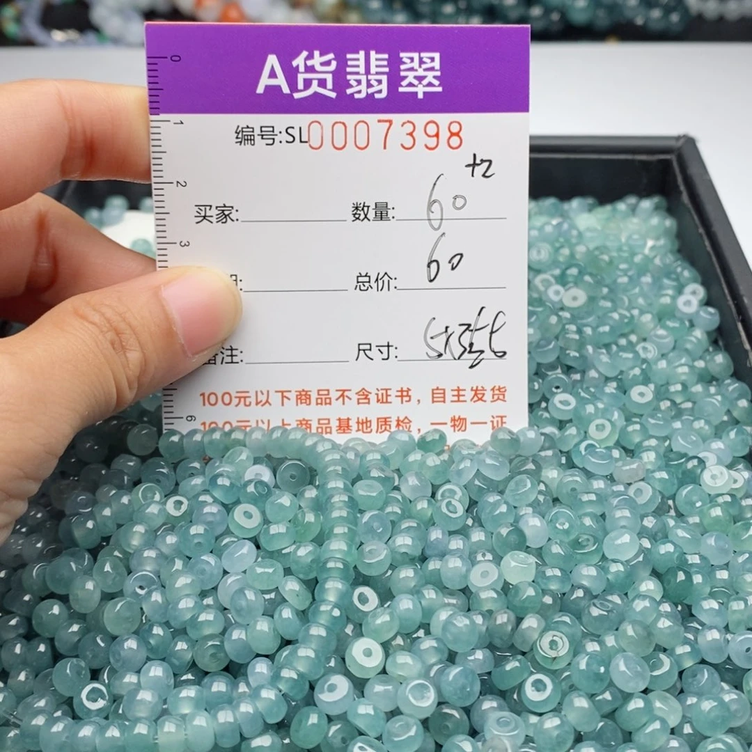 翡翠手链未镶嵌多样性发货散珠自选