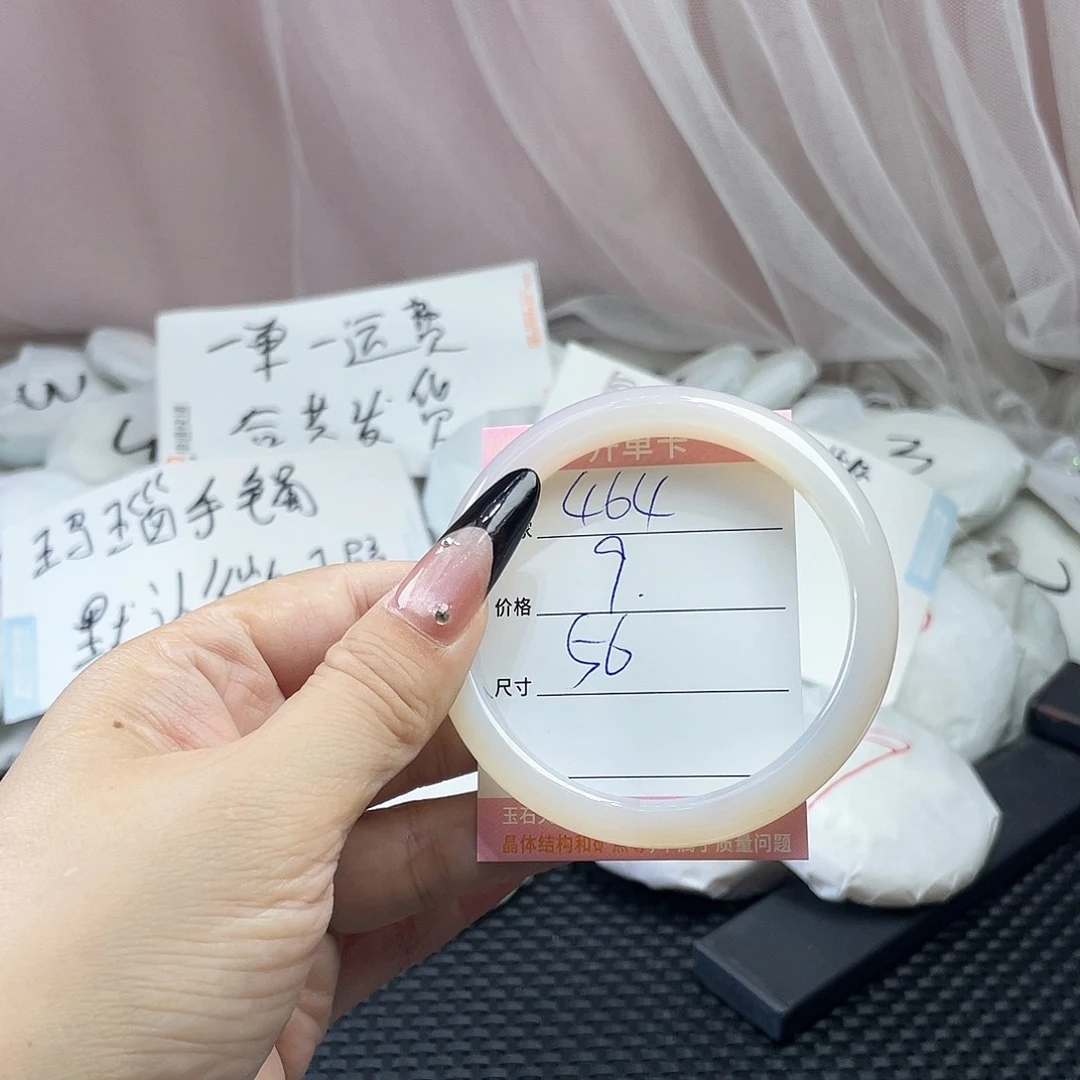 玛瑙/玉髓未镶嵌手镯464