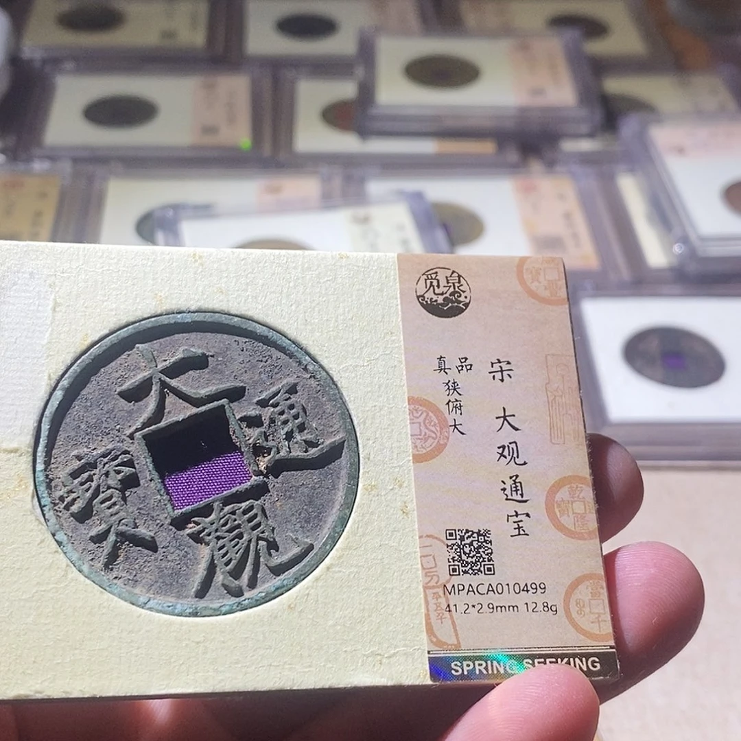 铜觅泉评级古钱币一枚 周浩