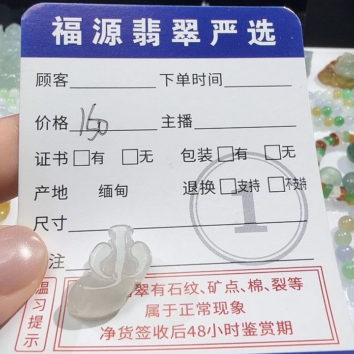 定制翡翠未镶嵌牛