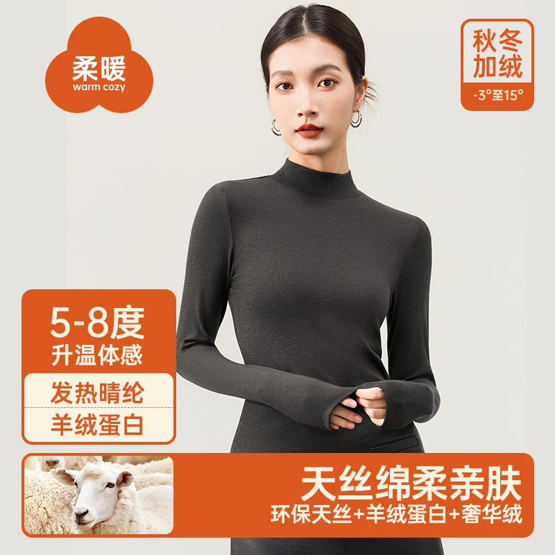 【加绒L-25年新款】气质半高领打底衫女秋冬保暖亲肤天丝显瘦上衣女