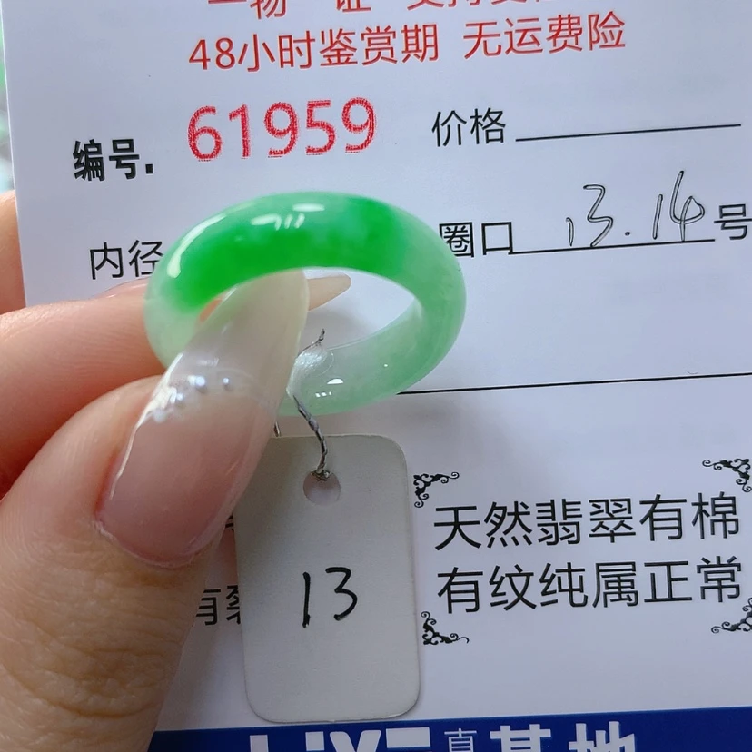 【闪购商品】翡翠戒指未镶嵌天然