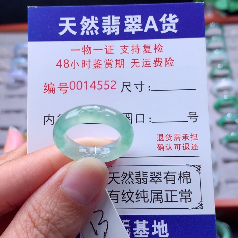 【闪购商品】未镶嵌戒指翡翠翡翠