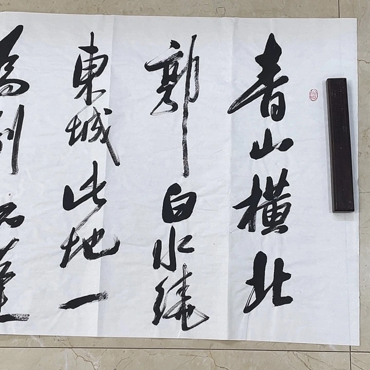 书法Lvqinzhenshufa