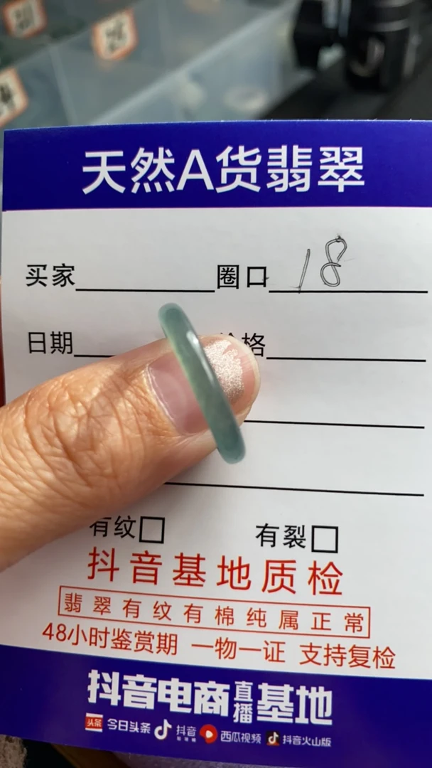 天然缅料翡翠戒指
