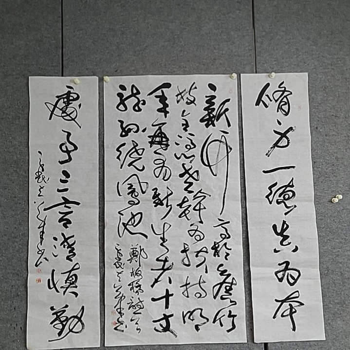 书法一套中堂。四尺整张