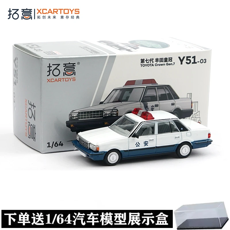 拓意合金车模1/64第七代丰田皇冠公安警车模型男孩玩具小汽车收藏