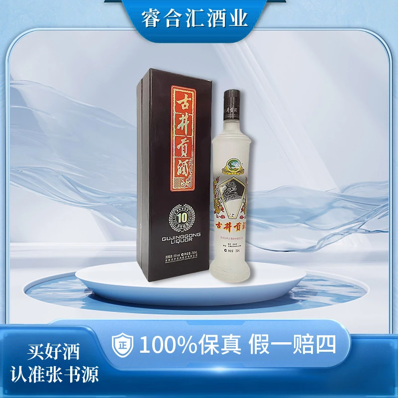 曹操古井贡十年陈酿老酒陈年酒750ml55度