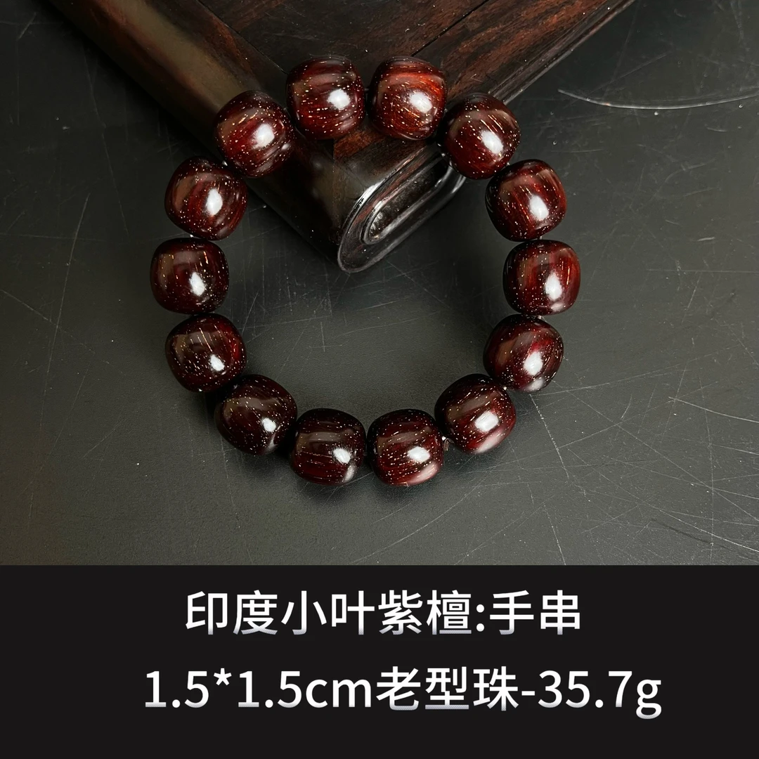 印度小叶紫檀 手串 老型珠--9958