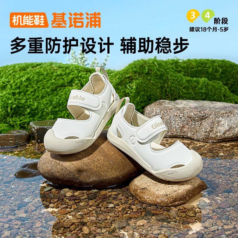 A基诺浦儿童鞋25夏季儿童鞋学步鞋宝宝休闲鞋户外机能鞋GW1755