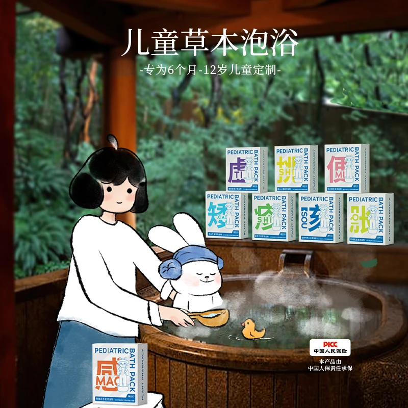 真不二宝宝儿童泡浴粉泡澡艾草艾叶泡脚包20g*7包/盒【专属】