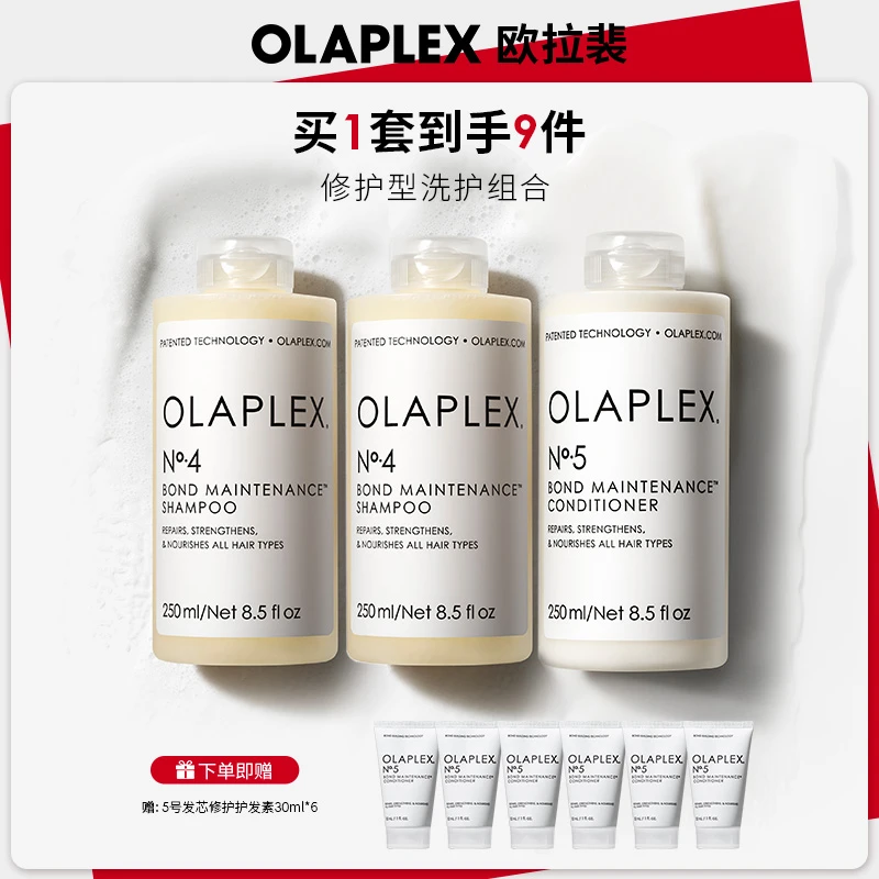 【45洗护套装】OLAPLEX欧拉裴4号洗发水250ml*2+5号护发精华乳250ml