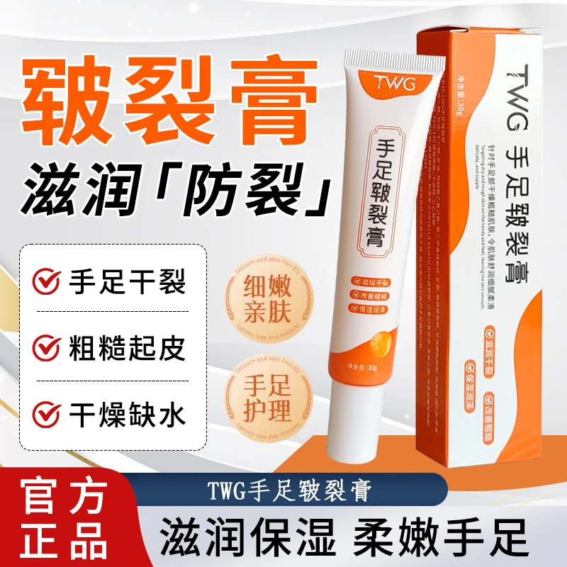 【2支装】手足皲裂膏保湿补水脚后跟干裂霜皲裂龟裂脚裂膏秋冬推荐