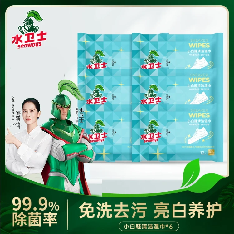 水卫士小白鞋清洁湿巾即时去污去油免水洗除菌鞋面清洁袋装抽取式