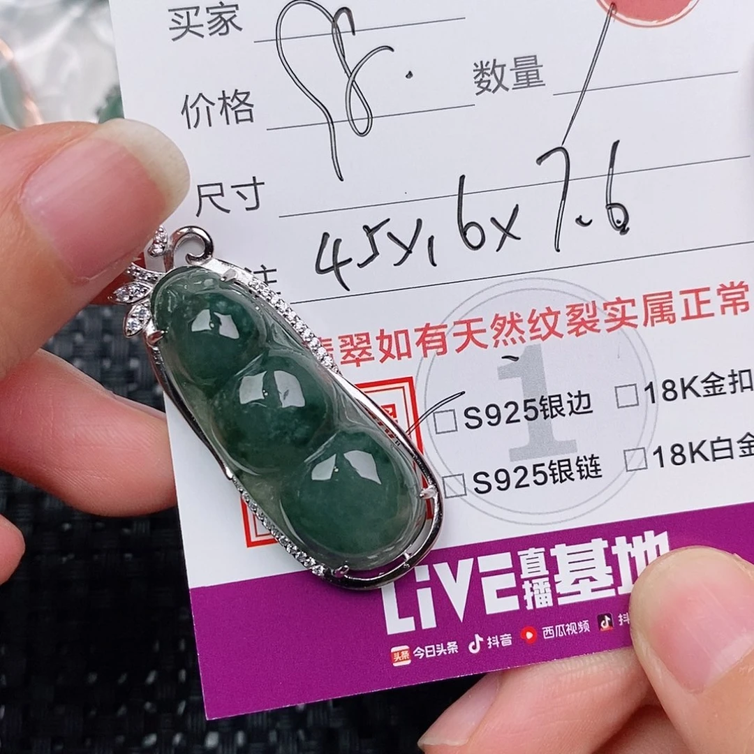 颈饰银S925镶嵌翡翠