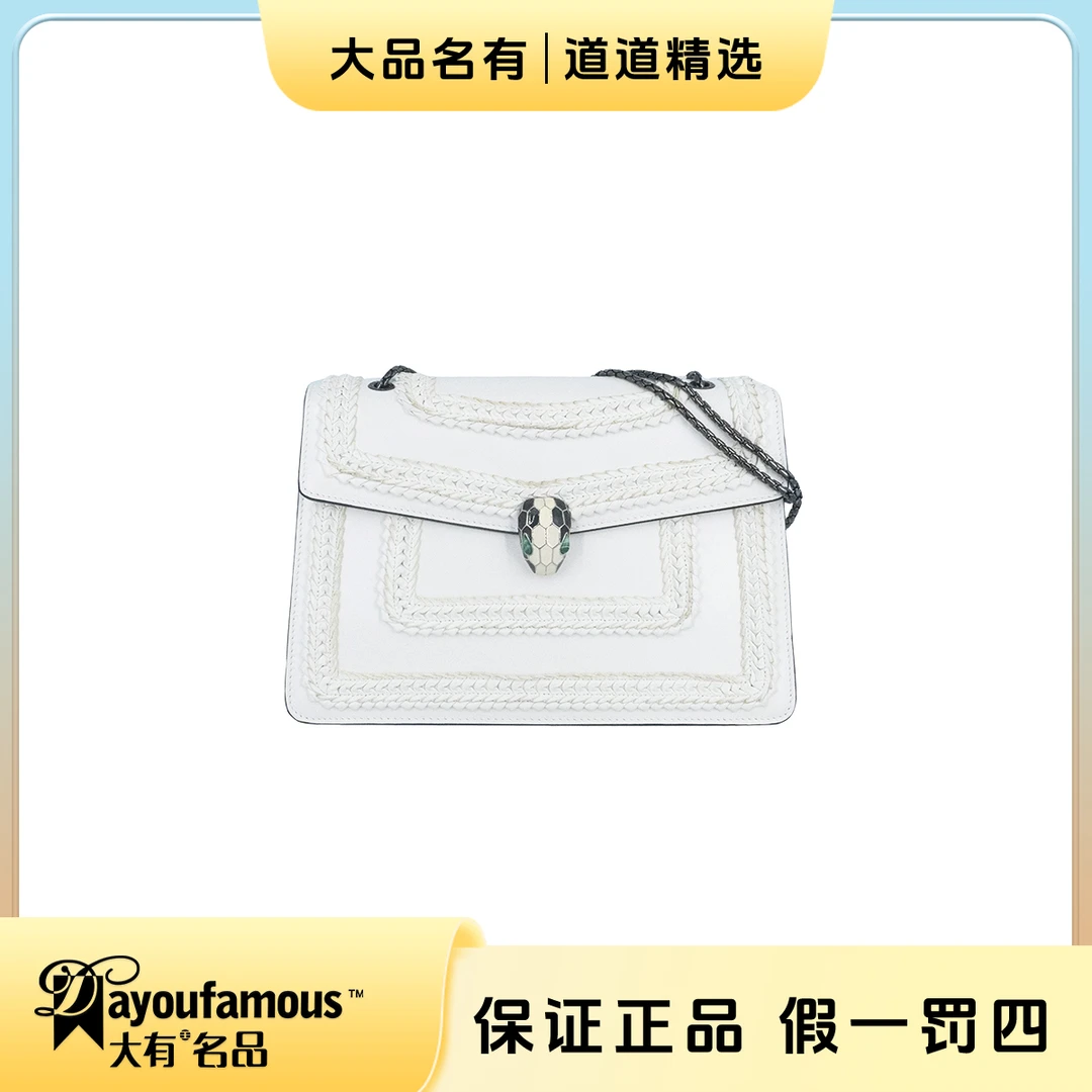 99新 BVLGARI/宝格丽 丨道道丨白色横版中号编织款链条包