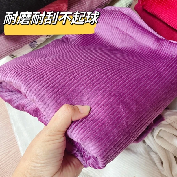 【100全棉】紫色中条灯芯绒布料 纯色8条套装裤子手工沙发纯棉条绒