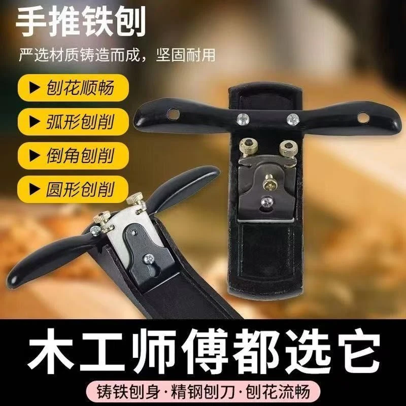 木工小刨子手工刨刀木匠推刨木工刨刀修边刨可调节钢刨平面老式刨