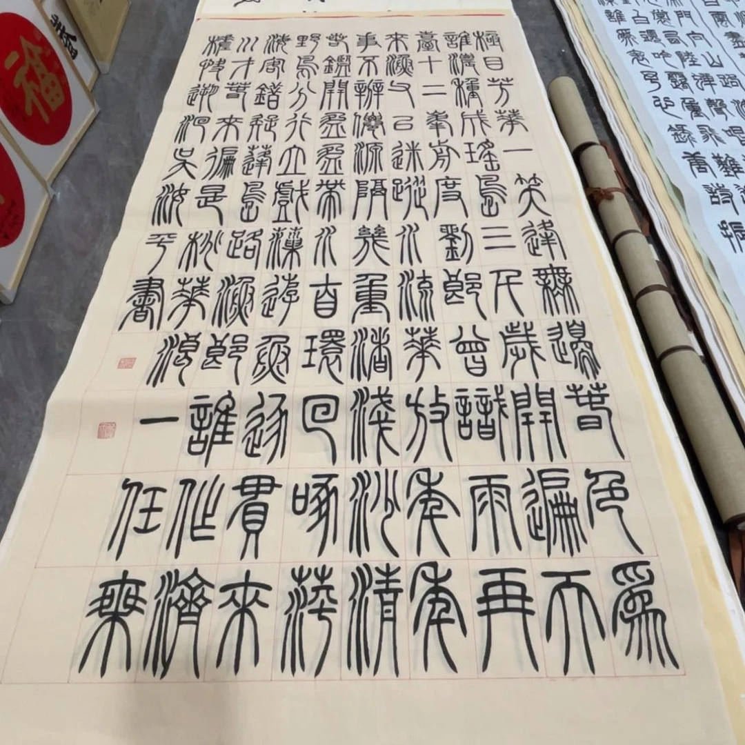 宣纸四尺篆书吴汝平