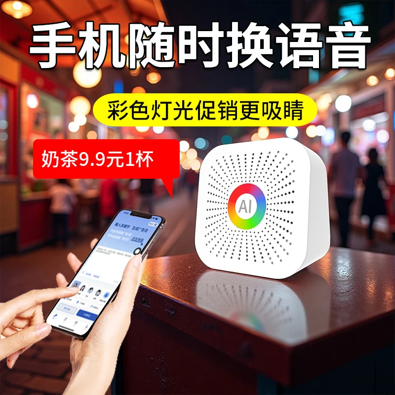 收款播报语音叫卖喇叭广告宣传店铺地摊配音播放器招财猫蓝牙音箱