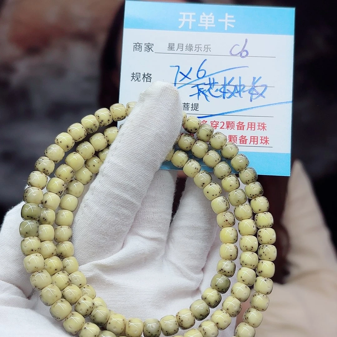 吊坠星月菩提c6......