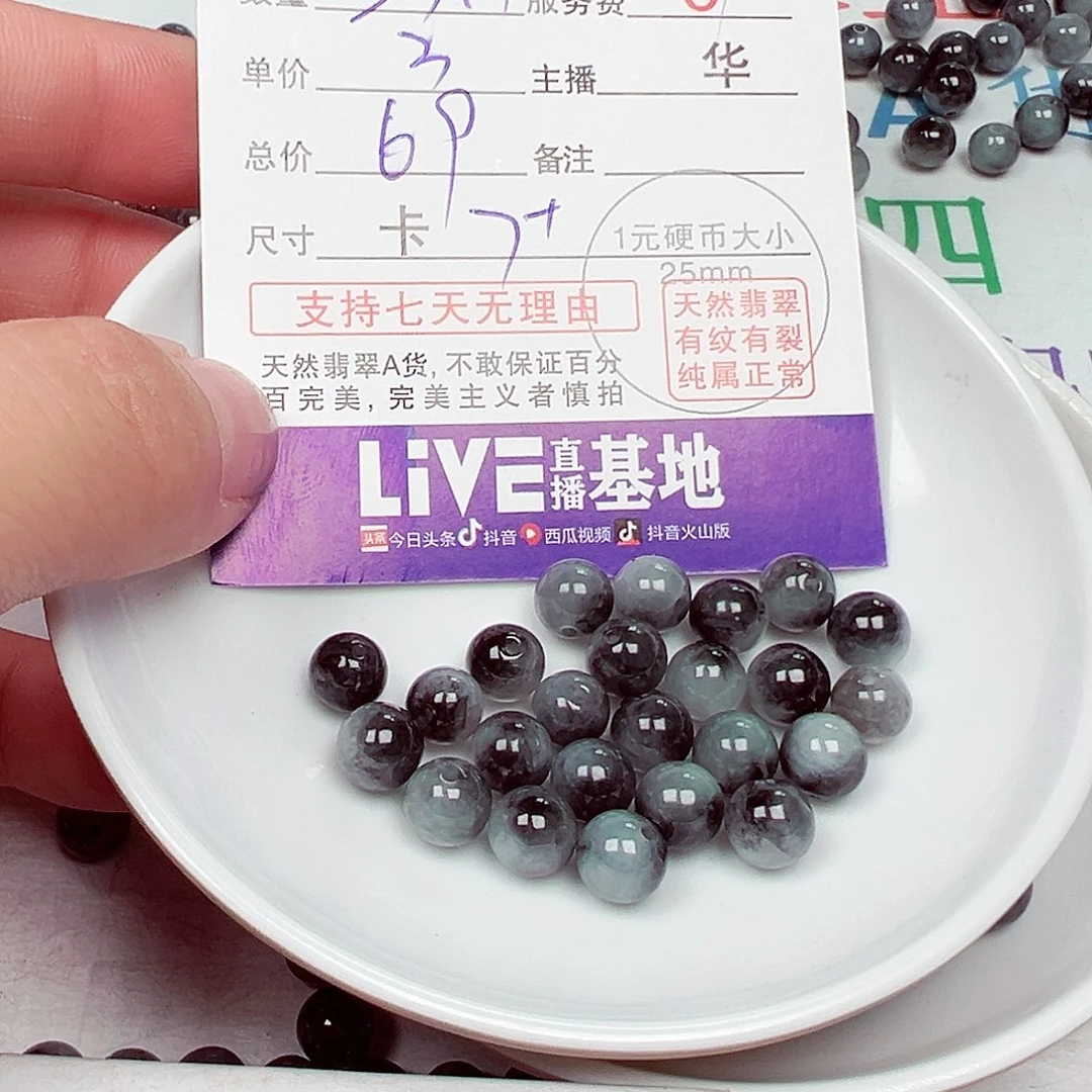 *****散珠翡翠货主老华