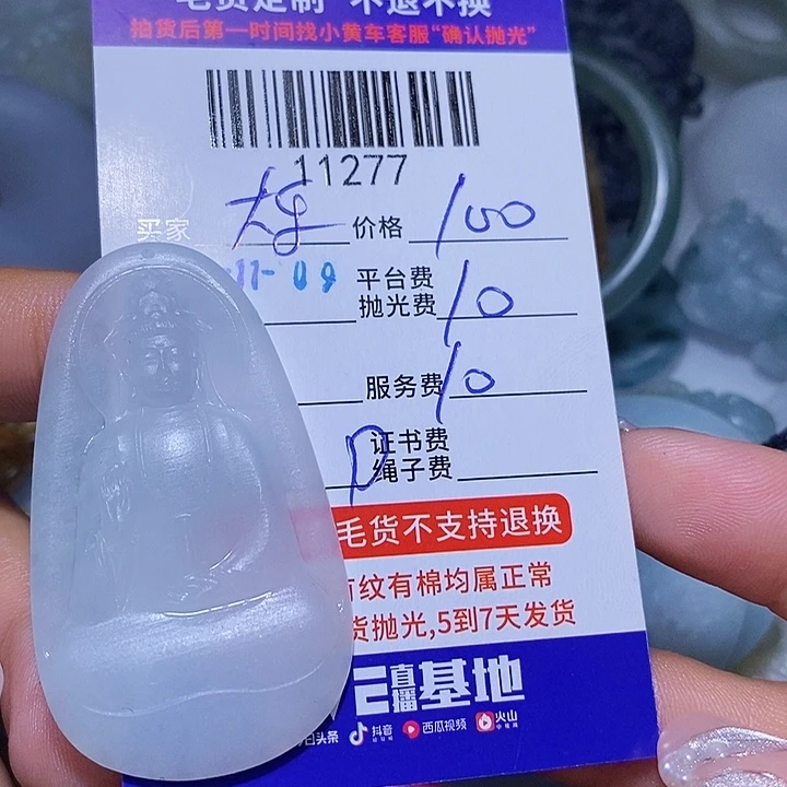 大***豆定制翡翠未镶嵌天光墟翡翠市场现金代购