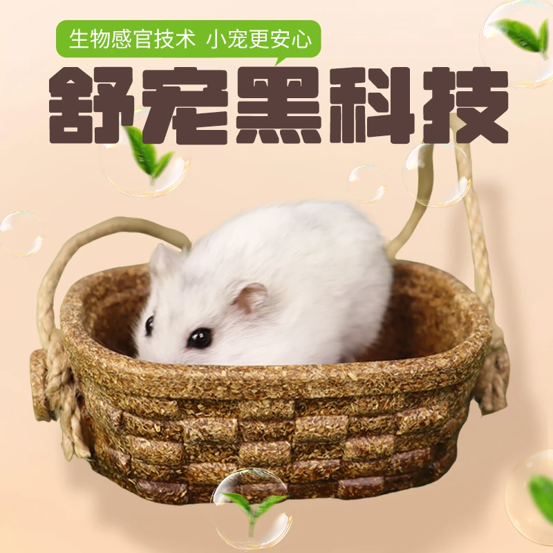TEEWY/萃微益【亚马逊同款】秋千篮仓鼠磨牙造景躲避屋金丝熊豚鼠