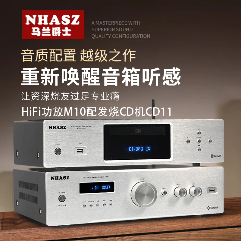M10高保真发烧HIFI功放大功率功放机纯CD播放机USB无损蓝牙播放器