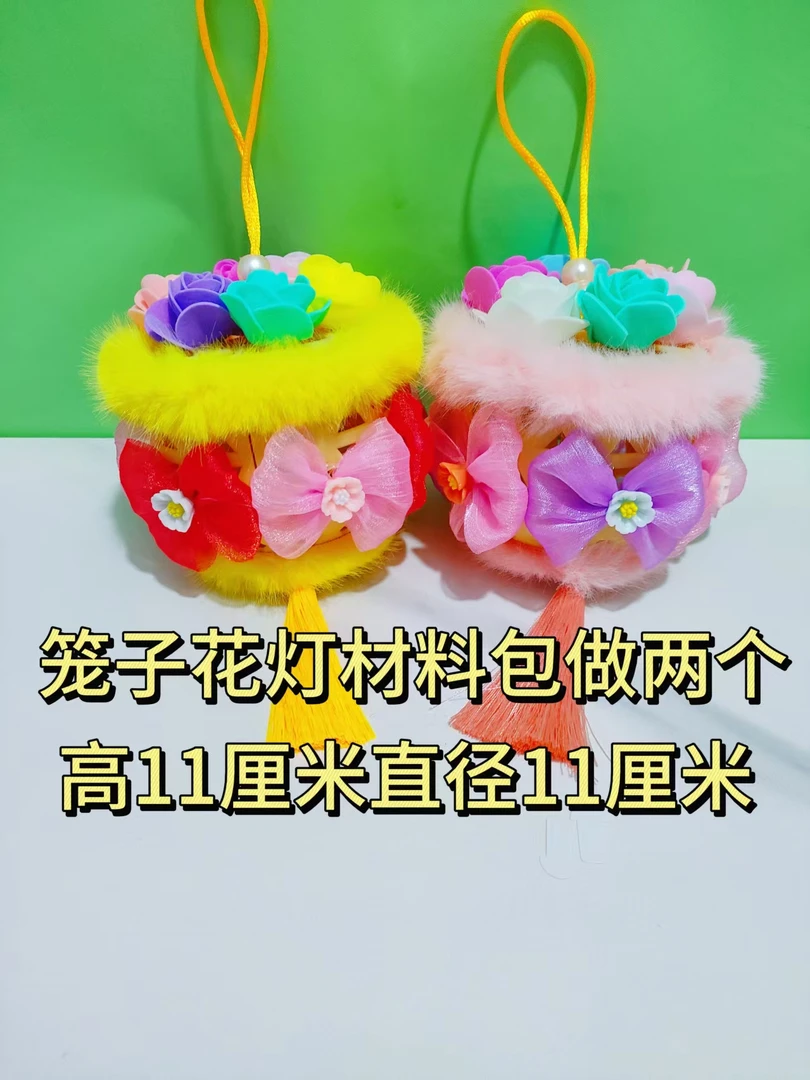 【水晶小店】中秋新款玫瑰笼子花灯DIY材料包颜色多选