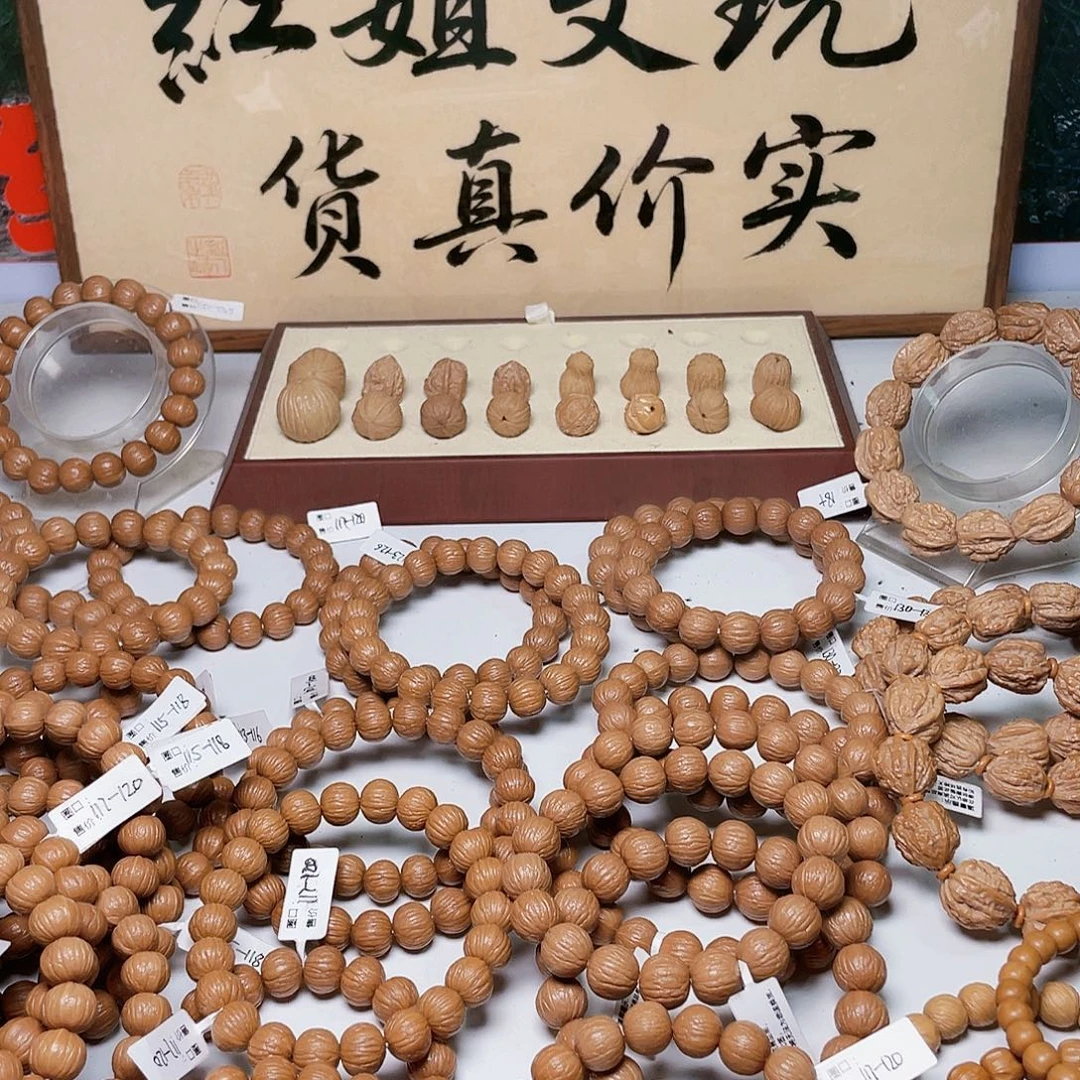 半***_核桃原皮原色大元宝